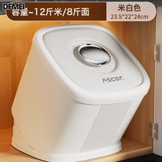DFMEI 米桶防蟲防潮密封家用高檔儲米箱罐嵌入式加厚米缸, 1個, 參考詳情
