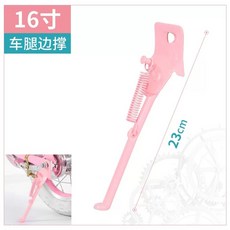 보조 바퀴 달린 네발자전거 주니어자전거12/14/16인치, 16인치, 핑크색, 1개