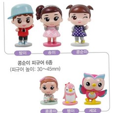 계산대놀이 알라딘상사 콩순이 피규어세트 캐릭터 미니어쳐 인형 79000EA 1EA, 본상품