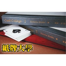 808 MAGIC 魔術道具 Card College 中文版 紙牌大學 第一冊 第二冊 第三冊 第四冊, 1個, 紙牌大學 第三冊