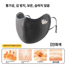 여성용 방한 방풍 방수 마스크 두꺼운 얼굴 보호, D. 오지 플 프린트 다크그레이, 1개, 1개입