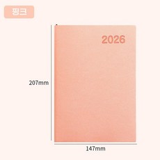 2026 다이어리 데일리 A5 날짜형 업무용 1일1면, 분홍 분홍