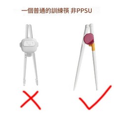 ibooooo 兒童學習筷 三檔可調, 普通款非ppsu材質, 1個