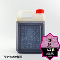 【元福蔴油】特級白麻油（白芝麻油）-桶裝(大容量包裝)1800 ml/3000ml-北港麻油 冷壓油 芝麻油 麻油, 1個, 3000 ml (5斤桶裝)