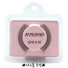 연습용 속눈썹 (잘려나온UN14W) / 속눈썹연장용 / 메이크업국가자격증재료, 1개