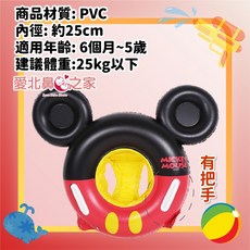 愛北鼻 兒童座圈 寶寶游泳坐圈, 1個, 座圈-米奇-25公斤內