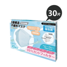 KIDSMASK 3D立體兒童黑色口罩30入，舒適透氣有效防塵防花粉, 【兒童盒裝】嬰兒藍BabyB, 1套, 30個裝