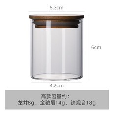 木子旅行 隨身迷你便攜玻璃茶葉罐 小號密封分裝空罐 旅行茶具, 高罐8個-加厚耐高溫高硼硅玻璃, 1個