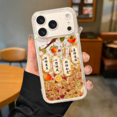 適用於蘋果iPhone手機殼，好柿花生新年款，防摔流沙保護套