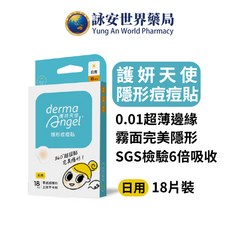 護妍天使 隱形痘痘貼(日用)18入/24入, 1個, 24入