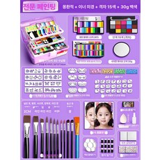 페이스 페인팅 물감 할로윈 바디 행사장 수용성 세트 축제 학교, 1개, 전문가용 판매 3단 65 렐름 23 30g