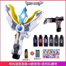 特利迦奧特曼變身器特力加神光棒圓環之臂永恆閃耀之刃祕鑰玩具, 特利迦變身器＋腰帶＋10密匙＋送豪, 1個