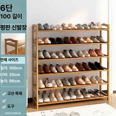 원룸 신발장 대나무 정리대 우드 기숙사 현관 수납장, 1단, H. 6단 100cm 평면 신발장