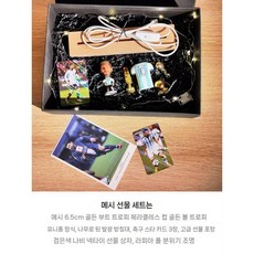 호날두 메시 네이마르 축구선수피규어 선물 인형 장식 모형 세트 기념품 굿즈, 1개