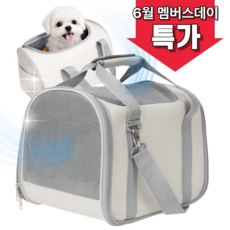 쥬펫 통풍 좋고 편안한 접이식 강아지 이동가방 고양이 겸용, 1개, 아이보리