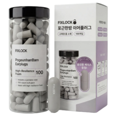 픽스락 소음 차단 메모리폼 수면 귀마개 포근한밤 이어플러그, 50쌍, 1세트 50쌍, 1세트