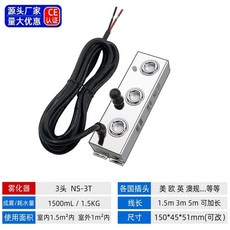 能順NS10T十頭霧化板，十二頭超聲波霧化器，美規110v水池景觀噴霧造霧器，超聲波起霧器加濕機配件, 3頭霧化器（3米）需自備電源