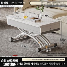 확장형 리프트테이블 거실 낮은 리프트 접이식 테이블 좌탁, R. 단청 화이트 90x45 두 개 서랍