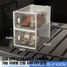 차량용 투명 신발 수납박스 수납함 서랍형 트렁크정리함, E_특대형 화이트 1열 2층
