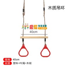 대형 놀이터 감통 놀이그네 의자 야외 마당, 우드 링, 1개