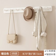 우드 벽걸이 행거 접이식 벽옷걸이 거실 침실 다용도 인테리어 공간활용, H. 클래식 6 흰색, 1개