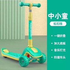 3발킥보드 성인 어린이 세발 3륜 킥보드 중학생 삼발 성인용 접이식 고학년, 1개, 소중동 터쿼이즈 그린 확장 3-10세