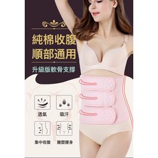 DFMEI 紗布產婦產後收腹帶束腰四季純棉透氣刨剖腹順孕婦綁束腹帶