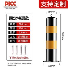 第2版 防護欄樁柱 加厚鋼管警示防撞立柱 道路分道, 1個, 固定款 PICC戰略合作伙伴,高度50 CM 優惠款壁厚0.8mm