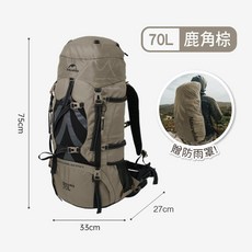 二色 70L 超大容量 登山包 Naturehike 挪客 NH 探風70L登山包 攻頂包 後背包 百岳 徒步 攻頂, 鹿角棕