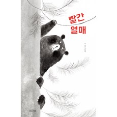(이지은그림) 빨간 열매 (추천도서) -(양장)