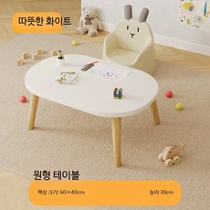 쭌스몰 타원형 테이블 원목 소형 미니 책상 독서 좁은공간활용 1인용 사이드, 따뜻한 화이트 원목 타원 60x40x30cm