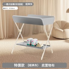 HOPE 嬰兒護理尿布臺 可摺疊收納, 簡易款