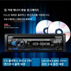 화물차 블루투스 카오디오 플레이어 오디오 라디오, 공식 표준, S411-12V 블루투스 DVD