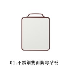 LAVIDA嚴選 不銹鋼雙面砧板 生熟食分切 易潔耐用可懸掛 咖啡邊框廚房必備, 1個, 咖啡邊