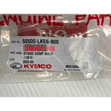 KYMCO 光陽 主腳架組 LKE6-900 適用 G6E X SENSE 4V 125, 1個