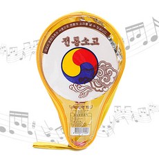 베리악기 소고 (가방형) 전통악기 교육용 교재용 천연소가죽소고