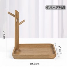 【台灣出貨】 進門玄關鑰匙收納盤創意樹枝掛式置物桌面擺件門口入戶找鑰匙神器, 相思木樹杈收納盤--方形款B款, 1個