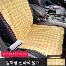 윤화마켓 가죽방석 침대 반려견 강아지 쿠션, 1개, 단일 좌석 오렌지 체크 목욕 수건