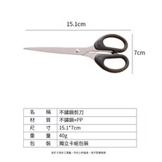 【現貨秒發 極致鋒利】剪刀 小剪刀 不鏽鋼剪刀 舒適握感 多功能剪刀 不銹鋼剪刀 耐用不鏽鋼 文具剪刀 不繡鋼剪刀 美工, 1個, 不鏽鋼剪刀【1入】卡裝, 黑