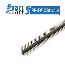(PP-D508) 핀헤더 1X40 라이트앵글 1열40핀 (1.27피치) Anglet타입