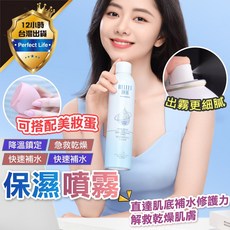 RELLET 顾莲 玻尿酸補水噴霧, 1個, 保濕噴霧