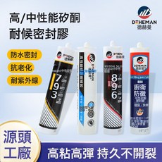 德赫曼玻璃膠防水防黴廚衛透明美容膠門窗馬桶底部密封膠填縫防水, 1個, 1L, 定製專用