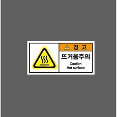 뜨거움주의 11307548774 945 산업 안전 표시, 1개, 자석스티커