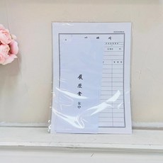 이화 A4 표준이력서세트, 본상품