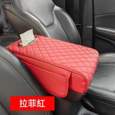 DFMEI 汽車扶手箱墊增高墊帶抽紙多功能收納款三合一通用型, 酒紅色