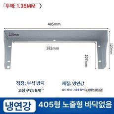 현관 도어벨 커버 숏타입 방수 보호 빗물 가리개 야외용, 철재 405mm 바닥 없음