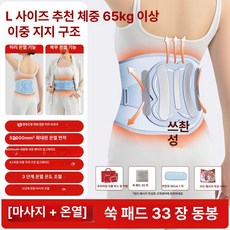0번출구 온열찜질팩 배 복부 벨트 찜질 온열기, 프리미엄 8000mAh 5개 33장 B, 기본 모델명/품번