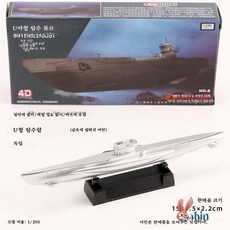 잠수함 과학 교육용 4D 항공모함 잠수함 호위함 순양함, 1개, B_핑크