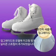 피겨 스케이팅 스케이트 보호커버 내마모성 버클형 덮개, 1개, 화이트 업그레이드 무다이아 S