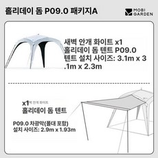 원터치 자동 돔 텐트 방수 그늘막 캠핑 피크닉 야외 쉘터, 기본 사용 인원, 패키지 +(폴 포함)